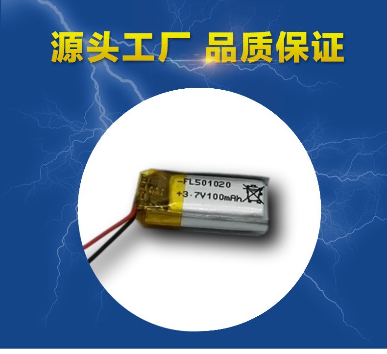 501020鋰電池 無線TWS藍牙耳機小電池智能手表玩具3D眼鏡可充電池