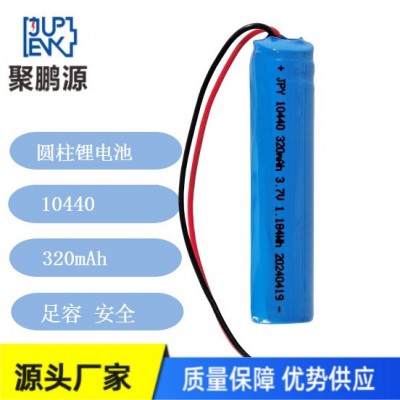 廠家直銷 10440/320mAh 圓柱鋰電池 藍(lán)牙耳機(jī) 錄音筆