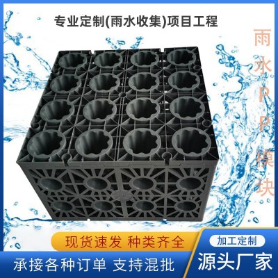 雨水收集PP模塊設計施工雨水調蓄池雨水利用雨水收集雨水回用