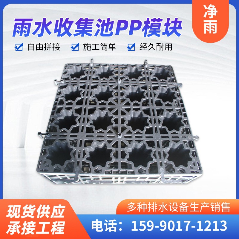 雨水收集池pp模塊雨水收集組合式拼裝蓄水模塊海綿城市雨水PP模塊