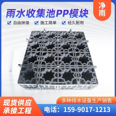 雨水收集池pp模塊雨水收集組合式拼裝蓄水模塊海綿城市雨水PP模塊