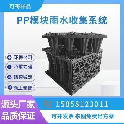 雨水回收廠家雨水收集器系統調蓄池海綿城市蓄水池雨水收集pp模塊