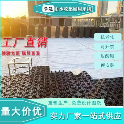 廠家直供海綿城市雨水收集回用系統PP模塊雨水調蓄池收 集池設備