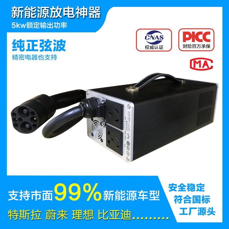特斯拉蔚來對外放電小鵬電動車220V放電槍取電神器碳巨頭移動電站