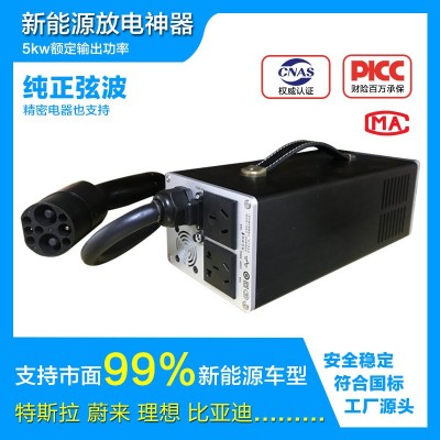 特斯拉蔚來對外放電小鵬電動車220V放電槍取電神器碳巨頭移動電站