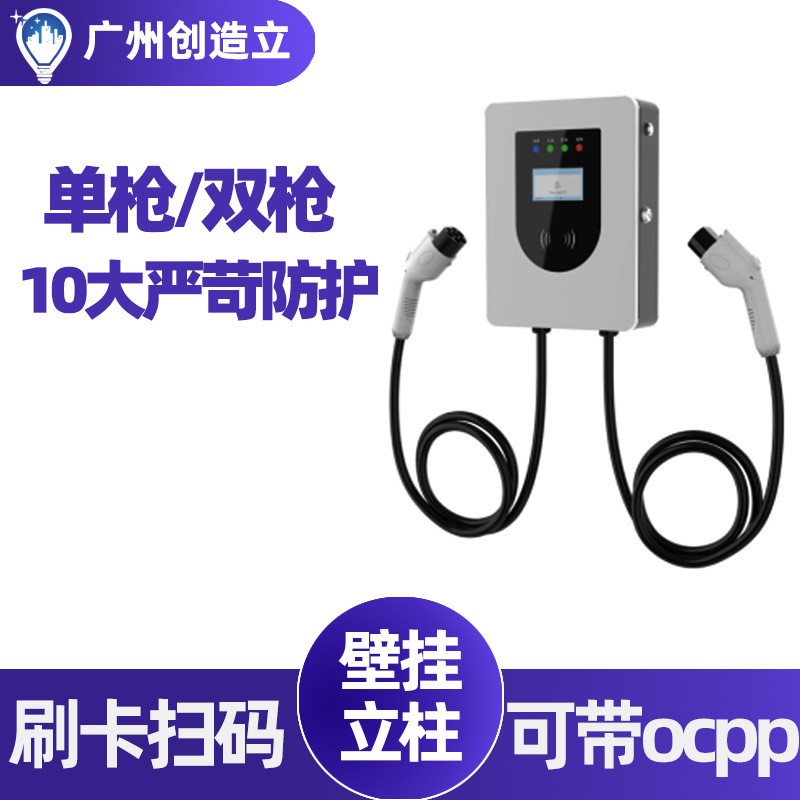 直流充電樁新能源電動汽車歐標20KW30KW40KW國標380V商用快 充電站