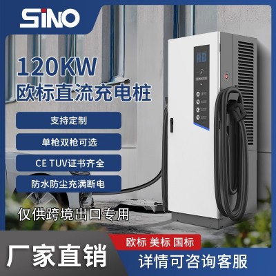 充電樁廠家直銷120KW直流雙槍快充電動汽車刷卡180KW智能充電樁