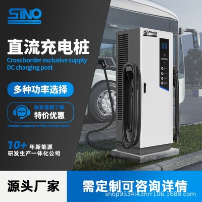 新能源充電樁120KW歐標直流家商用快充電動汽車通用刷卡掃碼60KW