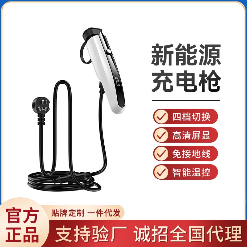 新能源充電槍電動汽車比亞迪隨車充北汽便攜式特斯拉16A充電器7kw