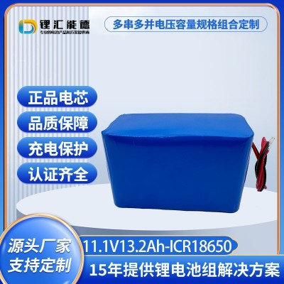 18650鋰電池組11.1V13.2Ah鋰電池適用于風扇掃地機發熱忱原廠生產