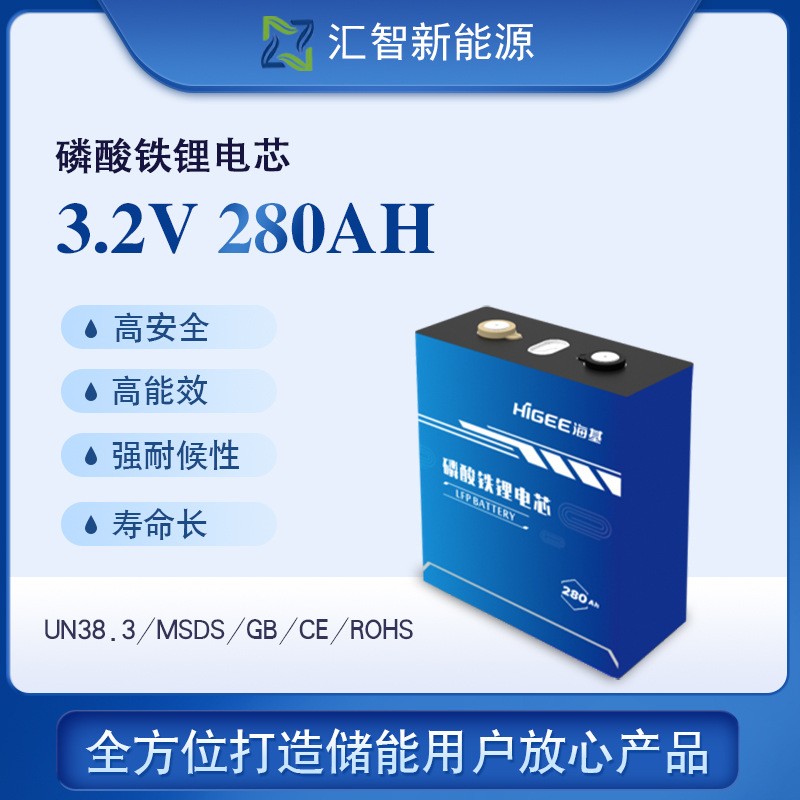 3.2V280AH 海基電芯 原廠全新A品電芯，方形鋁殼，授權經銷商