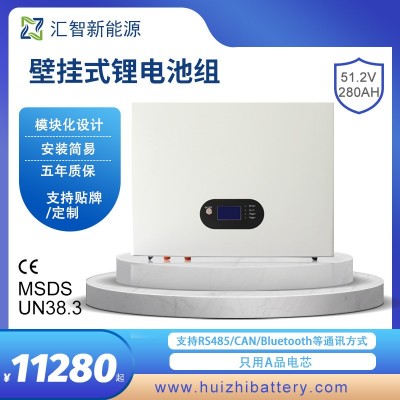 壁掛式儲能電池太陽能光伏板51.2V280AH 14336WH鋰電池