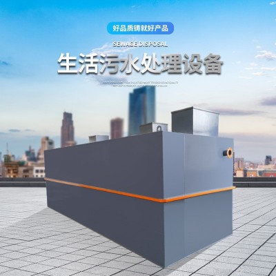 生活一體化污水處理設備醫院農村景區廢污水地埋式處理設備廠家