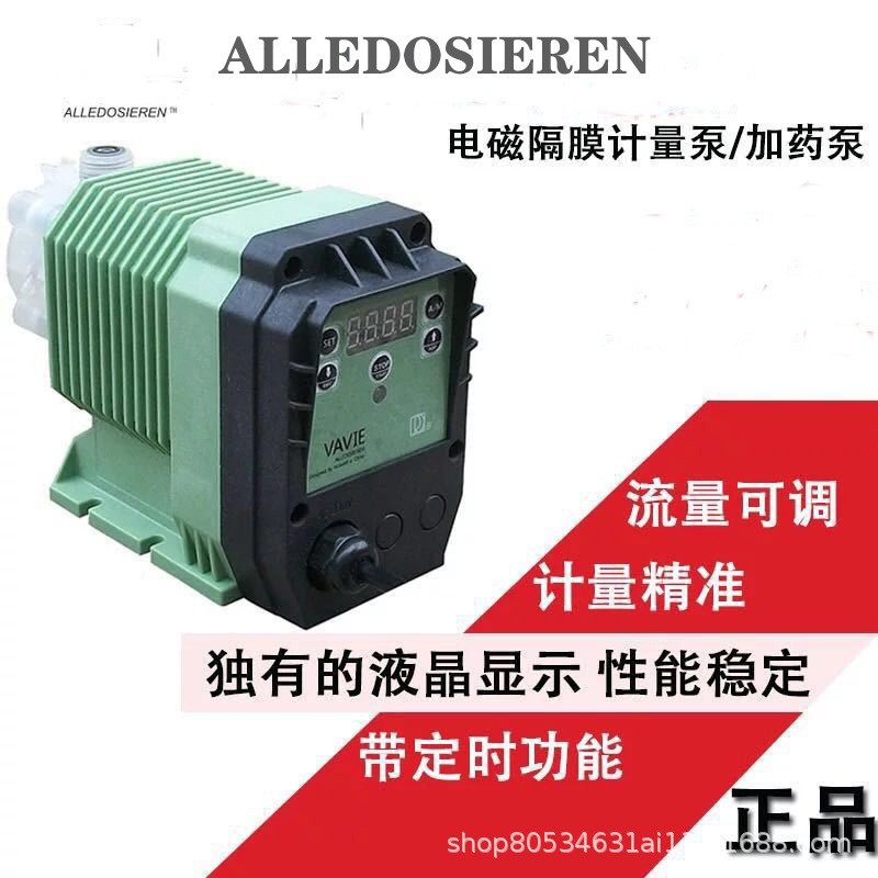 ALLEDOSIEREN全自動電磁隔膜泵 PAC/PAM加藥計量泵 水處理定量加