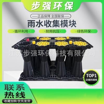 雨水收集系統 雨水收集回用 雨水回收系統PP模塊蓄水模塊一平價格