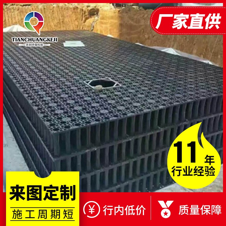 蓄水池雨水收集回收利用系統(tǒng)海綿城市PP蓄水箱處理器雨水收集模塊