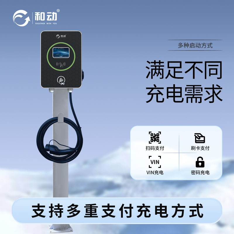 新能源汽車充電樁家用交流壁掛商業7KW充電樁適用比亞迪問界蔚來