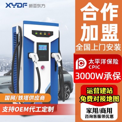 商用直流充電樁120KW新能源電動汽車三相電歐標80-240kw快充樁