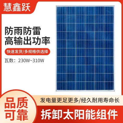 供應(yīng)230W~310W各大品牌拆卸太陽(yáng)能板3BB 4BB 5BB柵線太陽(yáng)能電池片