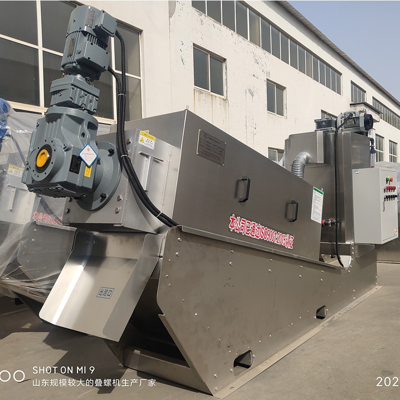 全自動(dòng)不銹鋼污泥脫水機(jī)疊螺式固液干濕分離機(jī)廢水回收機(jī)泥漿處理