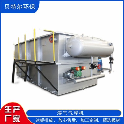 溶氣氣浮機 酸洗磷化污水處理設備 污水處理廠設備