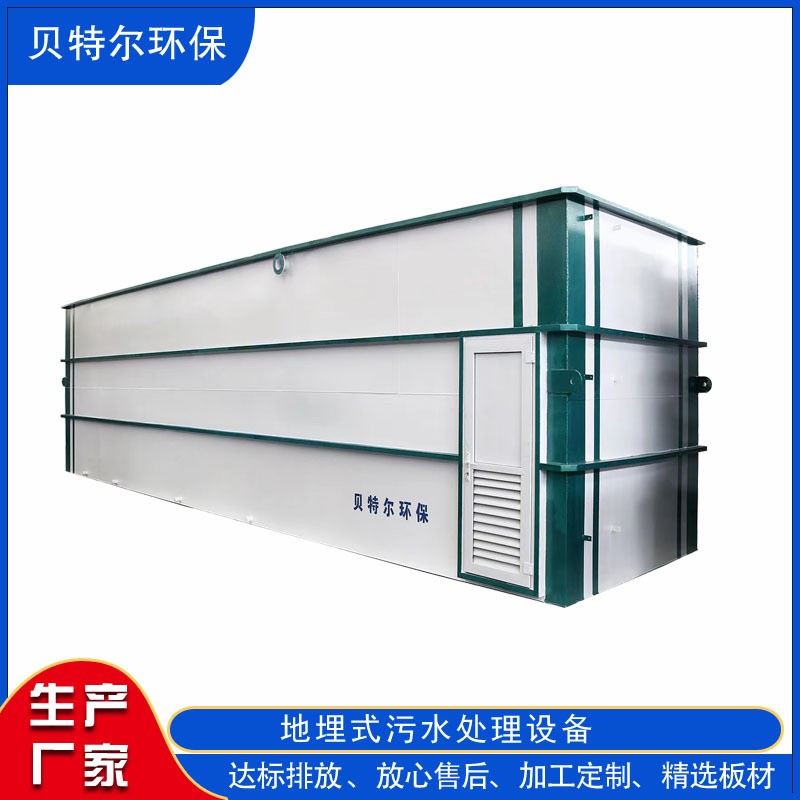 方艙醫院污水處理設備 地埋式生活污水處理設備 污水處理設備