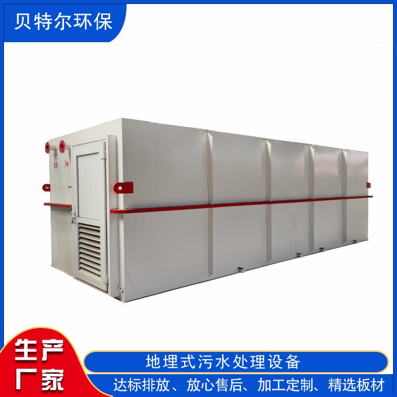 地埋式污水處理設備 高速公路服務區污水處理設備 生活污水處理