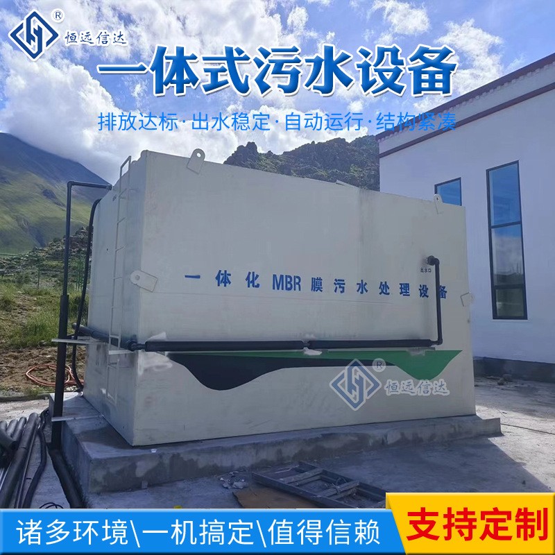 濰坊大型工廠醫院地埋式一體化污水處理環保設備一體機生產廠家