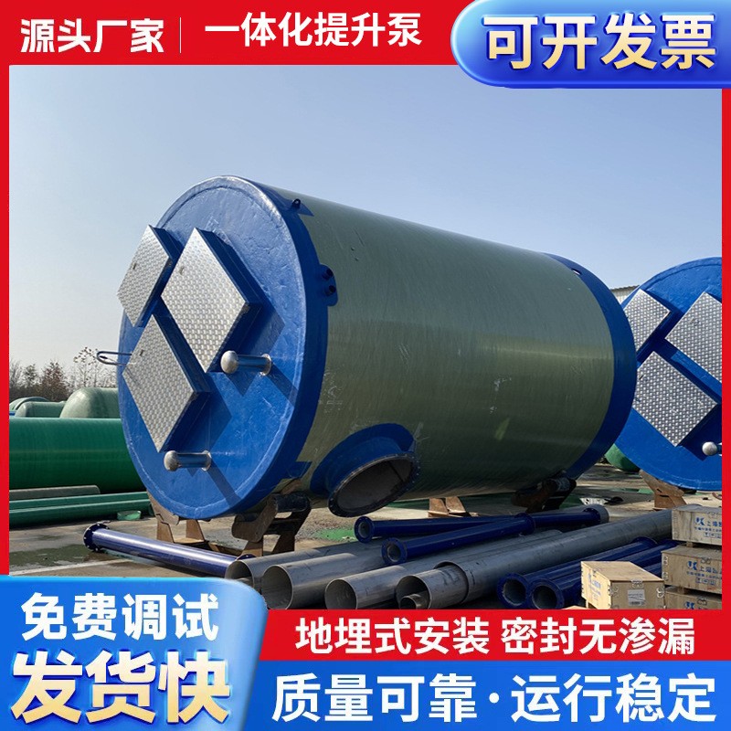 玻璃鋼泵站一體化污水提升泵站地埋式雨水處理設備一體化預制泵站