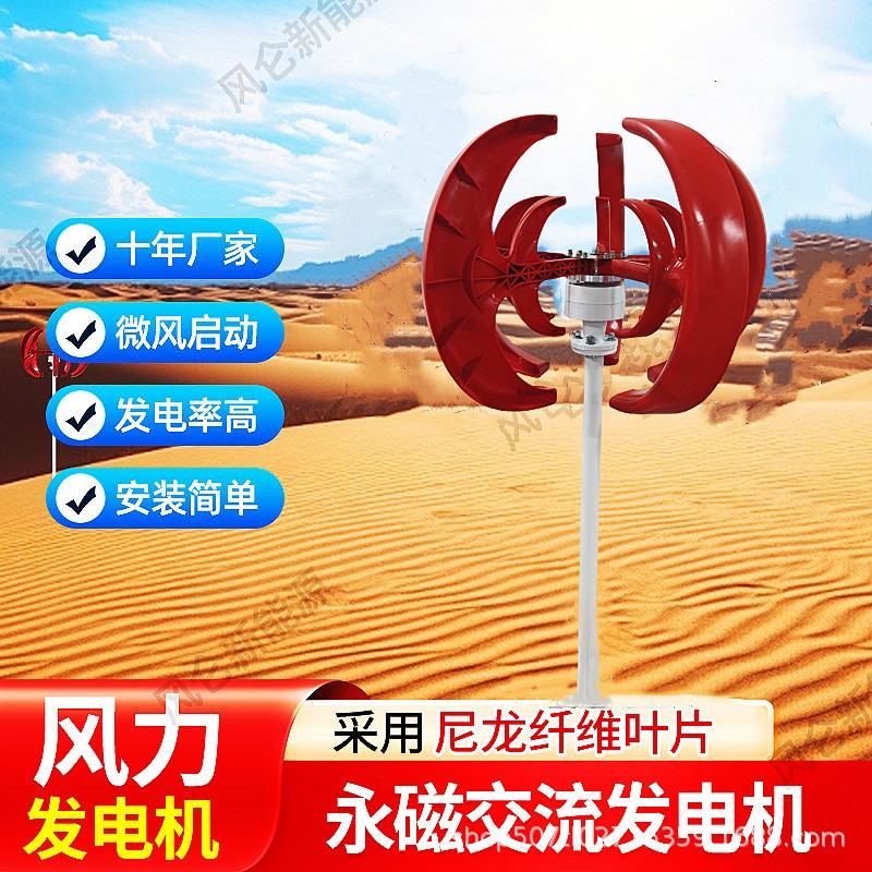 400W500W雙燈籠風力發(fā)電機廠家垂直軸景觀風光互補路燈風機12v24v