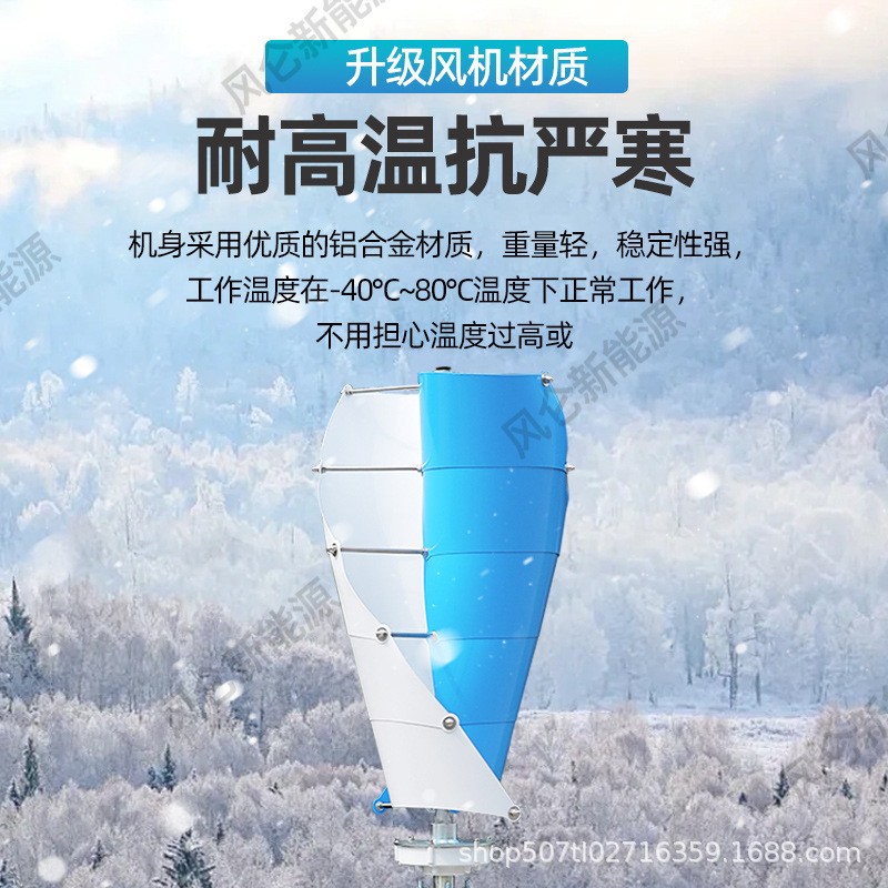 家用垂直軸螺旋風力發(fā)電機廠家風光互補太陽能路燈工程監(jiān)控新能源
