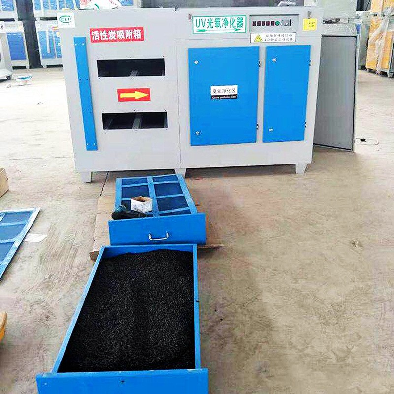 UV光氧催化廢氣處理設備活性炭環保一體機活性炭環保吸附箱