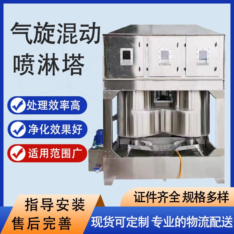 pp混動洗滌塔化工噴漆廢氣除臭凈化塔方形旋流塔不銹鋼氣旋塔