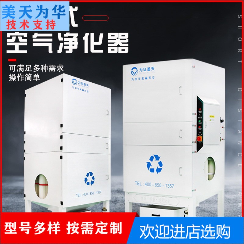 工業(yè)焊煙凈化器工業(yè)除塵設(shè)備批發(fā)脈沖濾筒除塵器等離子切割除塵器