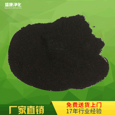 食品工業類油脂脫色專用粉末活性炭 產品脫色木炭木屑原生碳批發