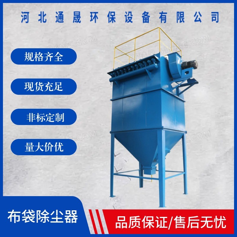 脈沖布袋除塵器供應(yīng)燃煤鍋爐除塵器粉塵收集器濾筒除塵環(huán)保設(shè)備
