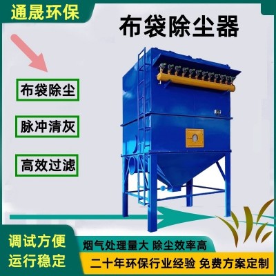 脈沖式布袋除塵器礦山除塵器木工除塵器鍋爐工業(yè)除塵器粉塵收集器