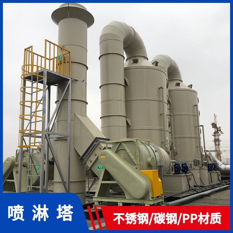 PP噴淋塔不銹鋼環(huán)保廢氣處理設(shè)備脫硫凈化除塵水淋塔酸霧洗滌塔