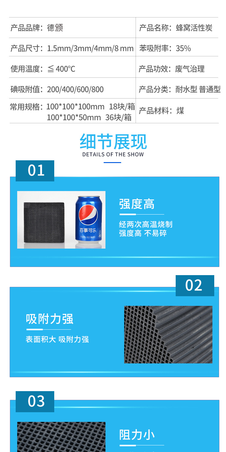 活性炭_05