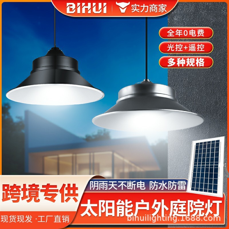 太陽能工礦燈戶外照明燈 太陽能吊燈 solar high bay light新能源
