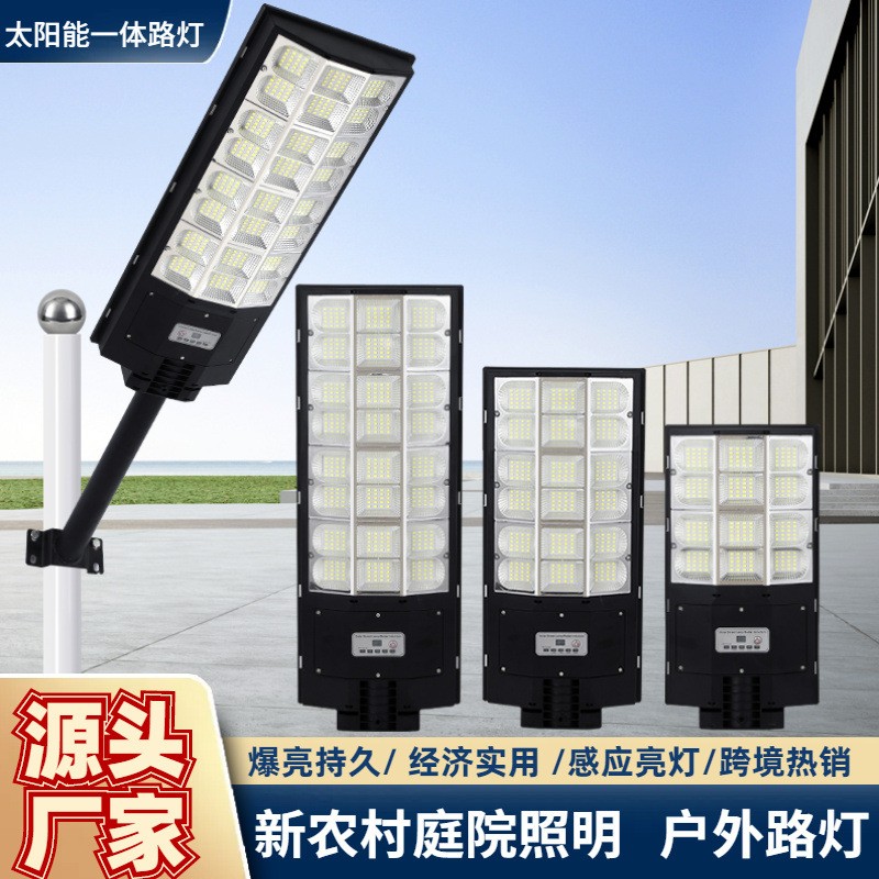 2024跨境新款戶外太陽能一體化路燈超亮款新農村防水庭院照明路燈