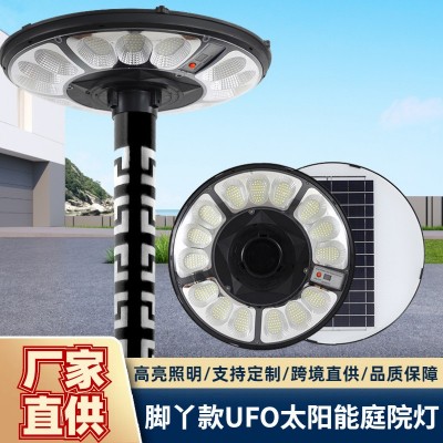 新款圓形庭院燈UFO太陽能路燈一體化感應庭院燈景觀燈小區別墅燈