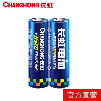 長虹電池 5號電池堿性LR6燃氣表 玩具 指紋鎖 AA五號電池單只價格