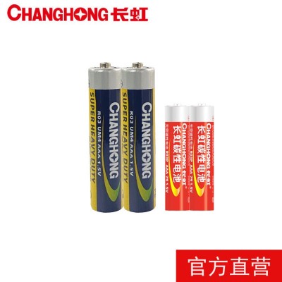 長虹7號碳性電池測溫槍七號電池 R03/AAA玩具遙控器儀單只價格