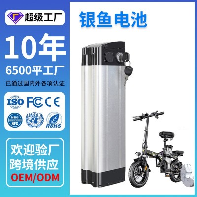 跨境48V銀魚鋰電池36V電動代駕折疊自行車電瓶下放電銀魚鋰電池