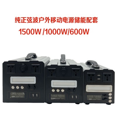 速弦戶外移動(dòng)電源600W-3000W大功率儲(chǔ)能裸板配套純正弦波逆變器