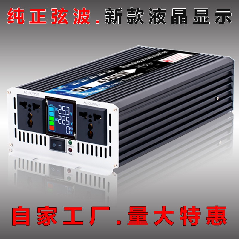 工廠上新純正弦波大功率車載逆變器12v24V48轉220v電瓶電源轉換器