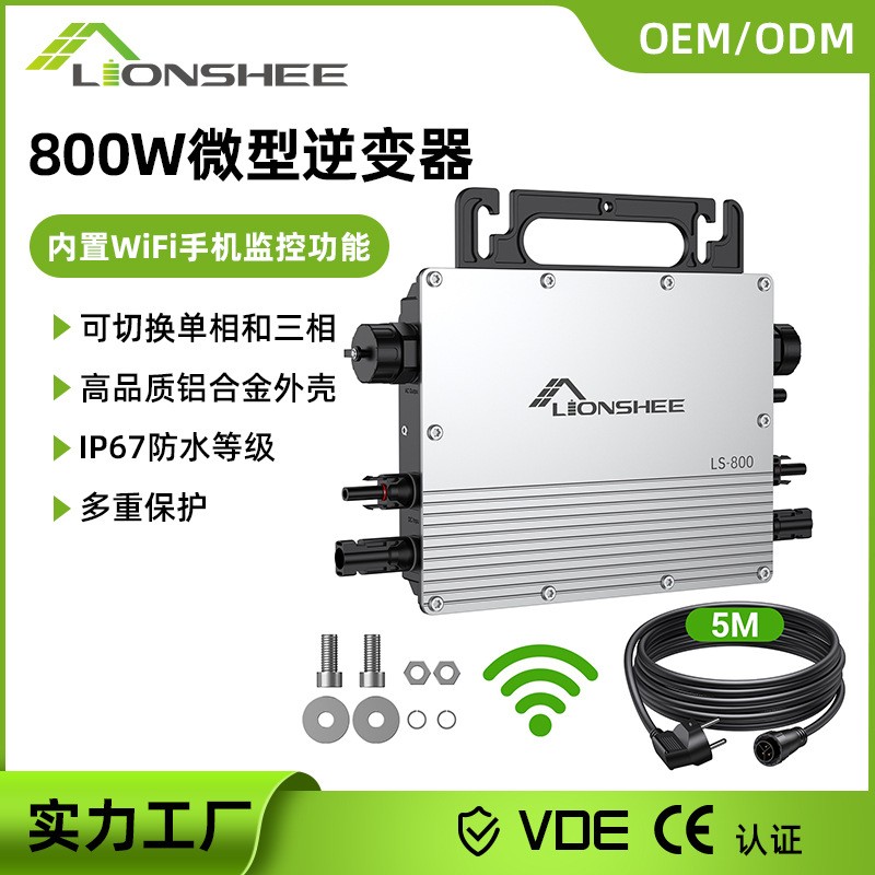 大功率微型逆變器車載工業配電太陽能DC12/24/48轉AC220/11 0V