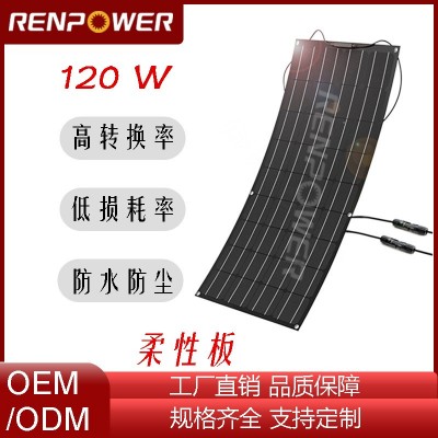 120W全黑柔性太陽(yáng)能板超薄可彎曲房車充電板單晶太陽(yáng)能發(fā)電系統(tǒng)