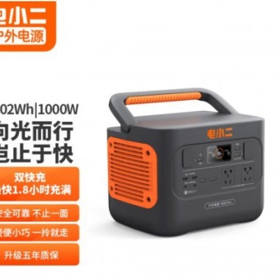 電小二戶外電源1000W大功率大容量220V移動(dòng)電源 戶外電源1000Pro